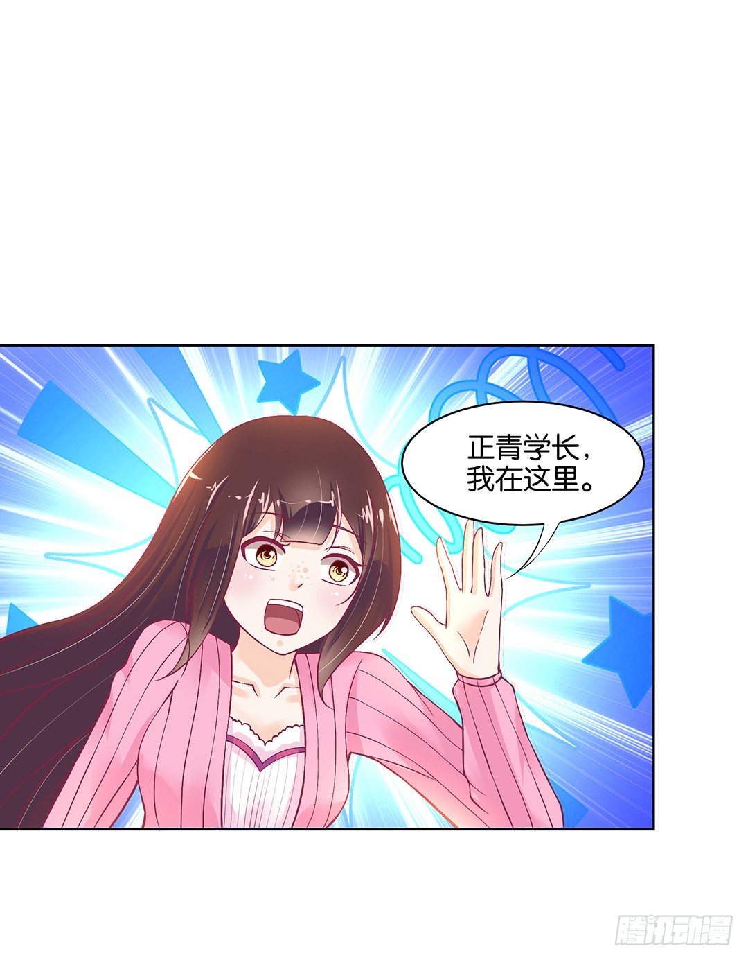 《女王驾到》不要啊…… 第18页