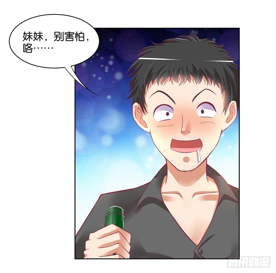 《女王驾到》不要啊…… 第1页