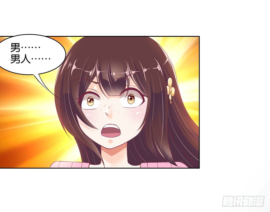 《女王驾到》不要啊…… 第22页