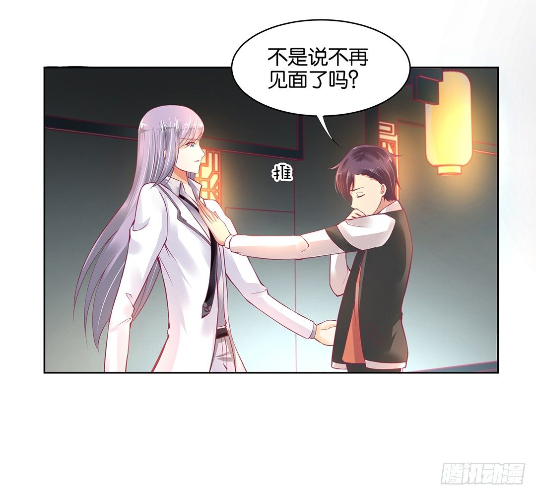 《女王驾到》不要啊…… 第23页