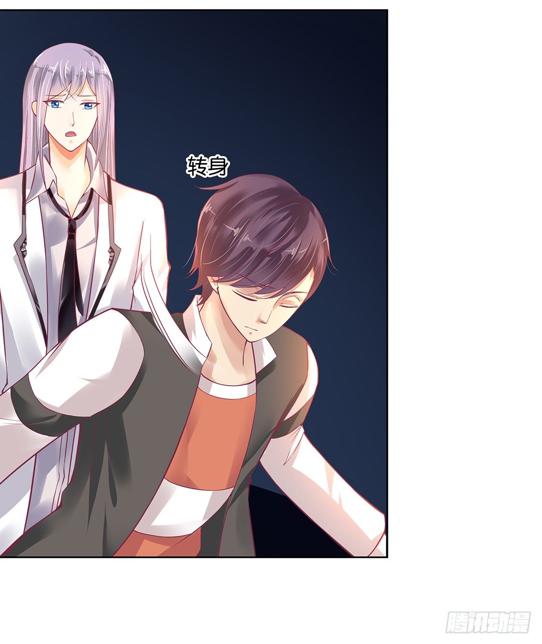 《女王驾到》不要啊…… 第24页