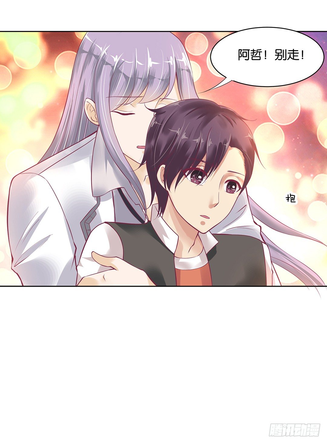 《女王驾到》不要啊…… 第25页