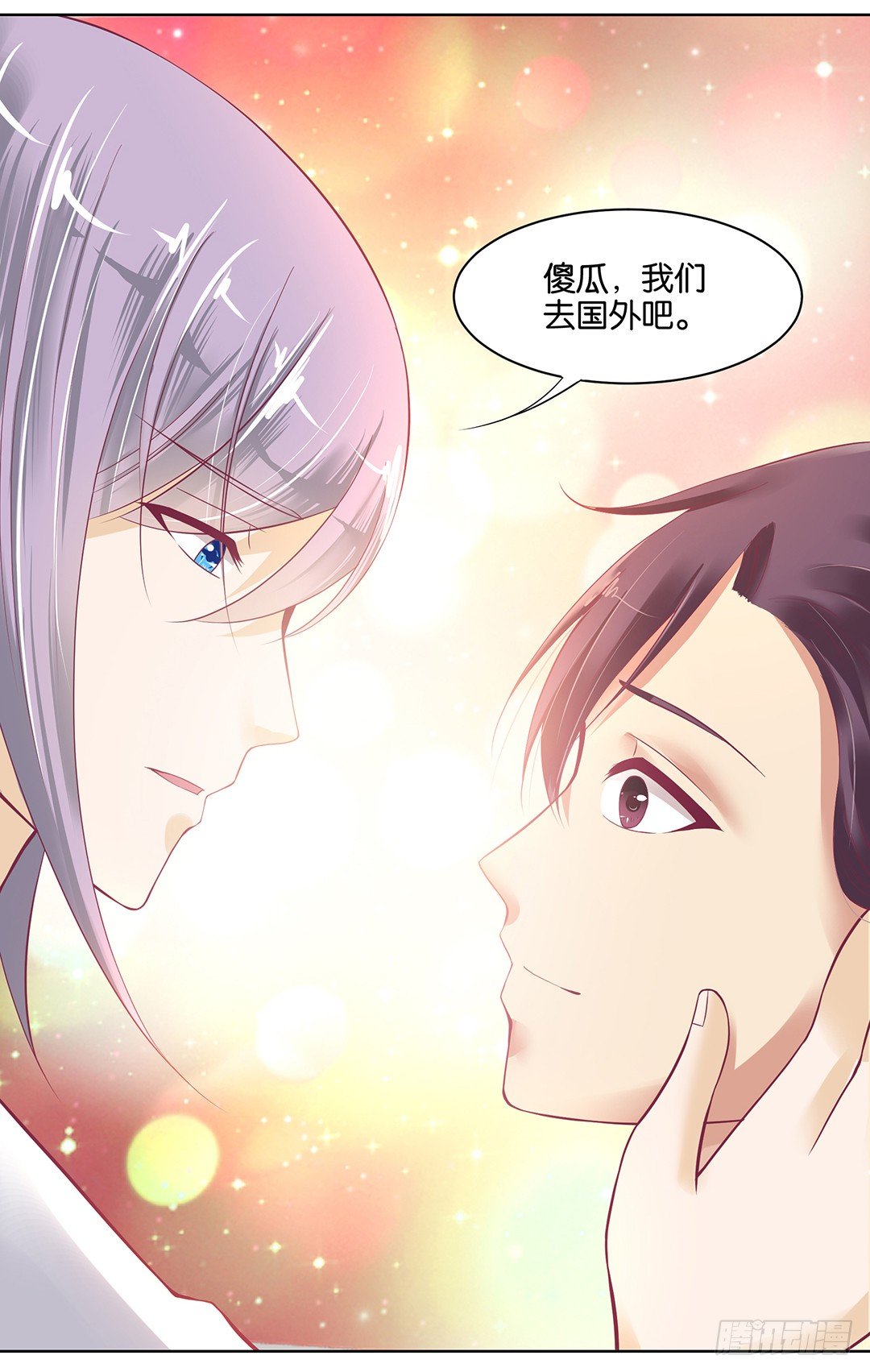 《女王驾到》不要啊…… 第26页