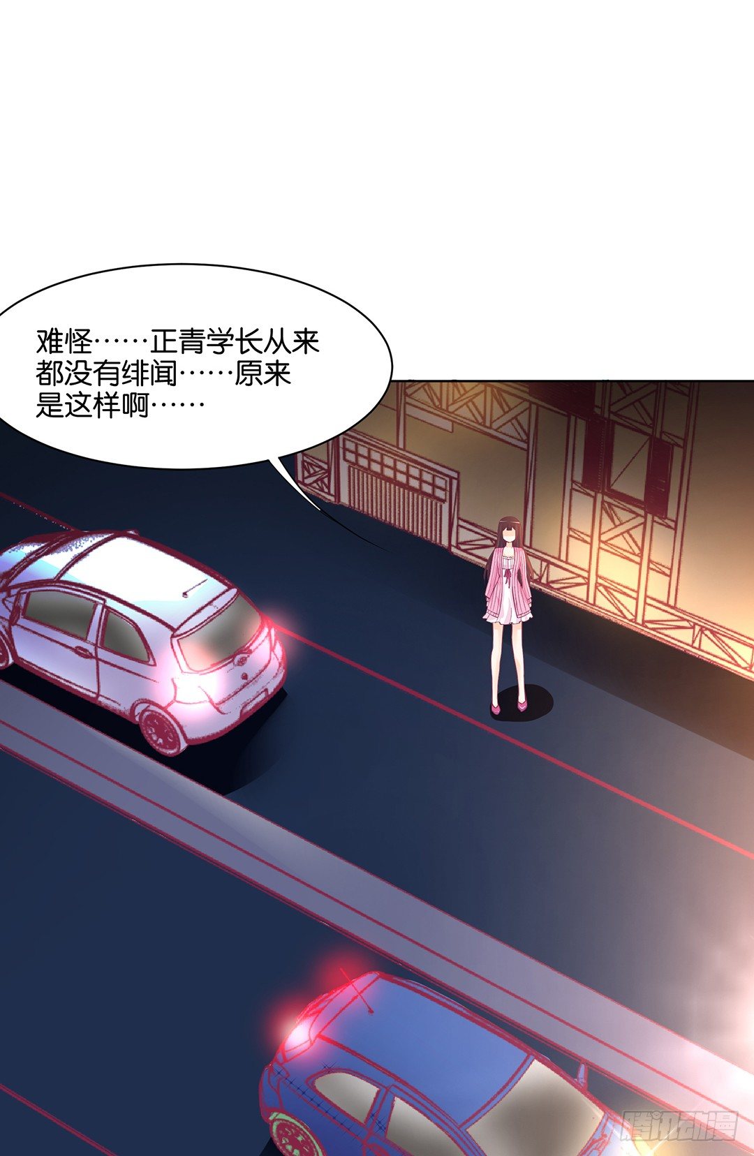 《女王驾到》不要啊…… 第27页