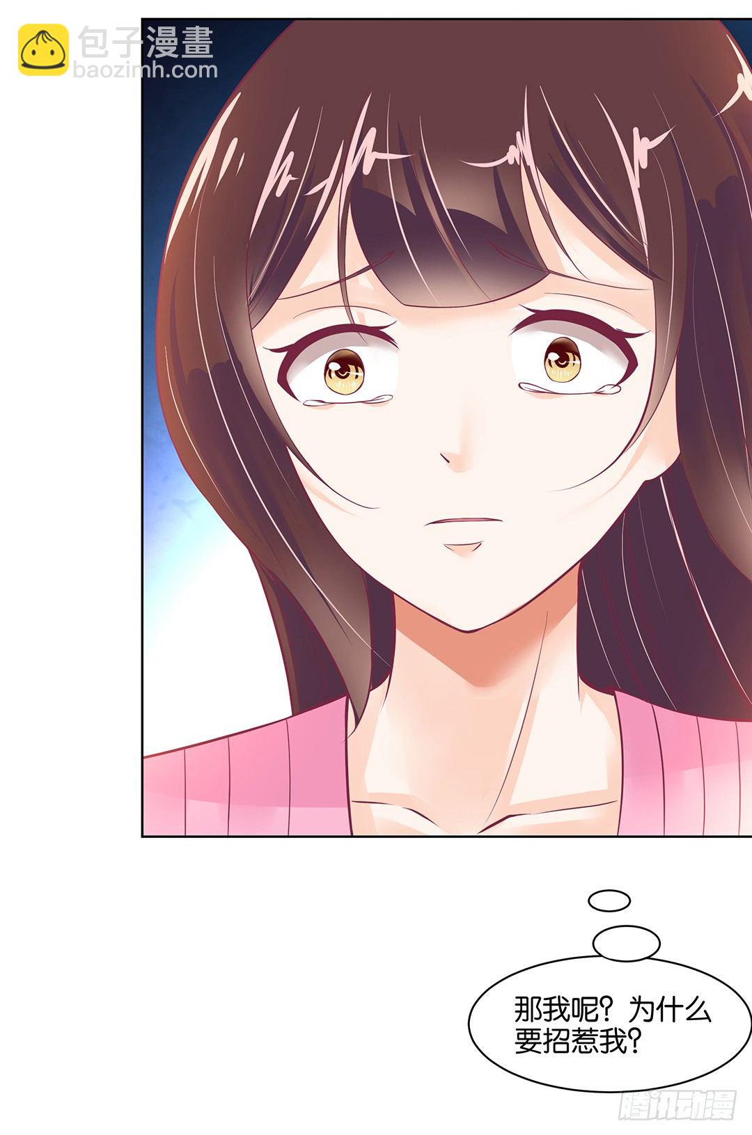 《女王驾到》不要啊…… 第29页