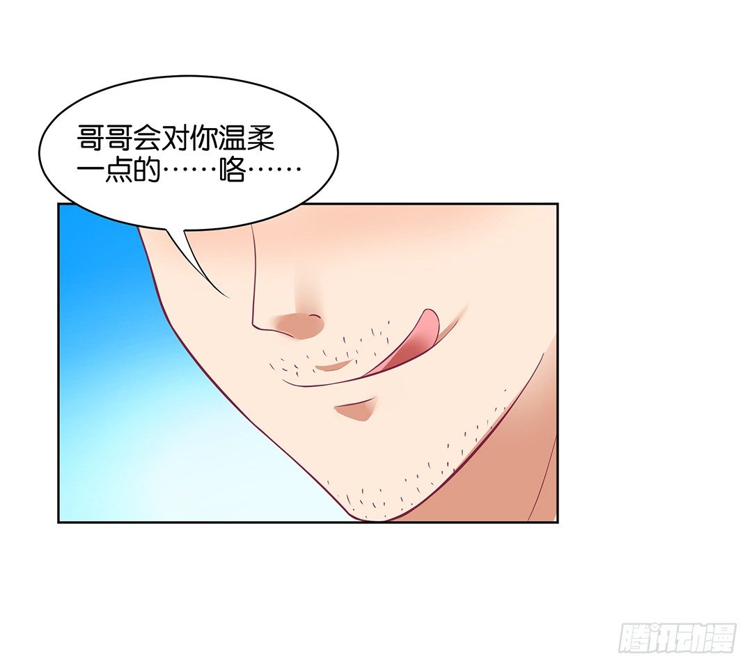 《女王驾到》不要啊…… 第2页