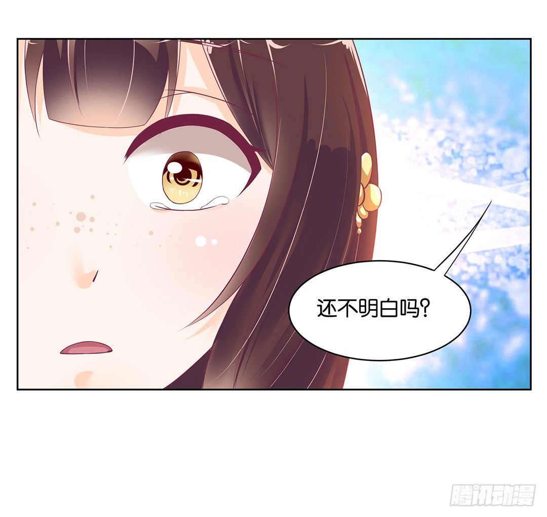 《女王驾到》不要啊…… 第30页