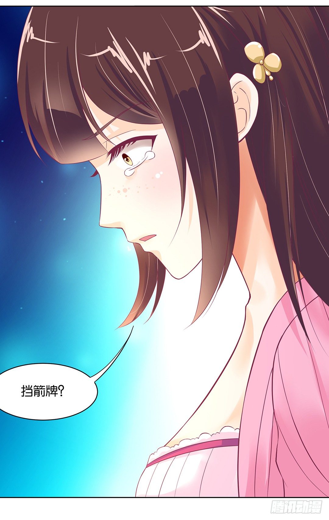 《女王驾到》不要啊…… 第32页