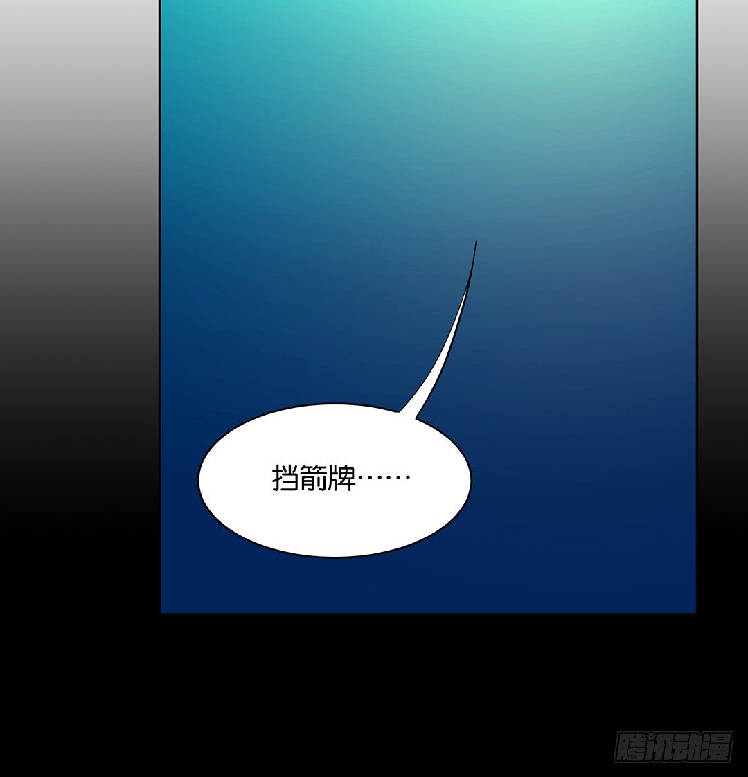 《女王驾到》不要啊…… 第34页