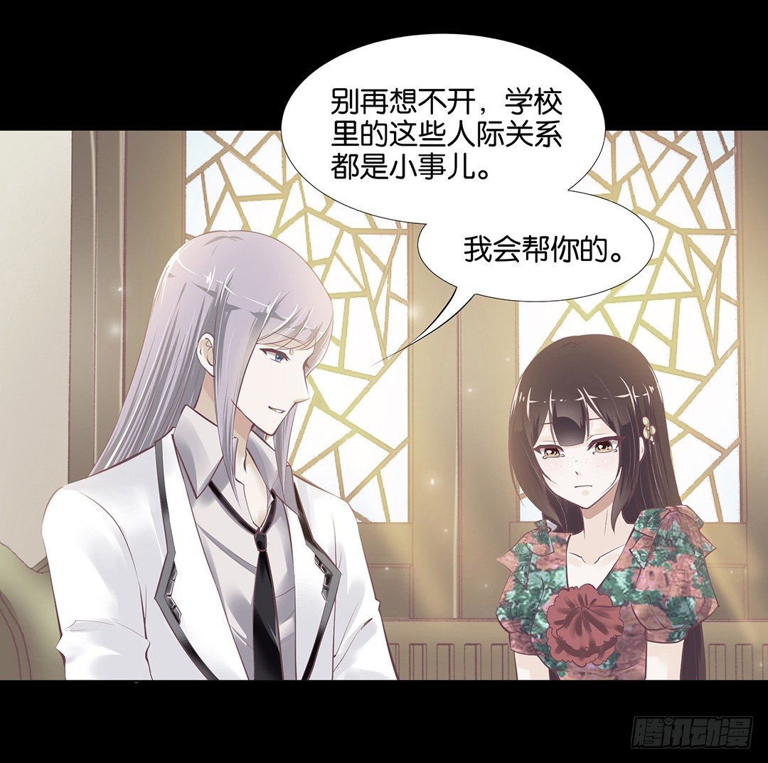 《女王驾到》不要啊…… 第37页