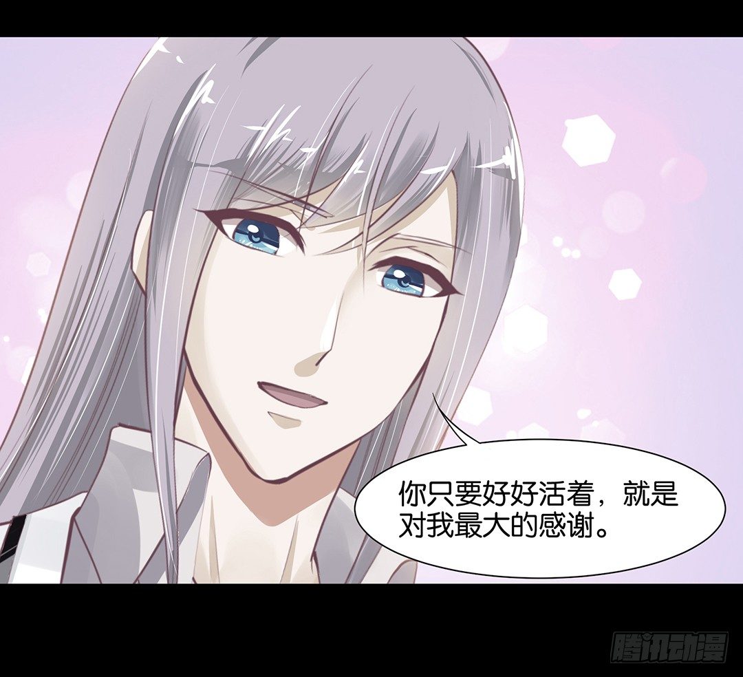 《女王驾到》不要啊…… 第38页