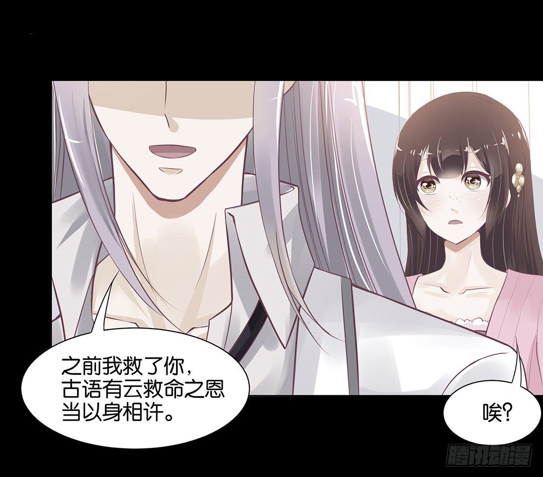《女王驾到》不要啊…… 第39页