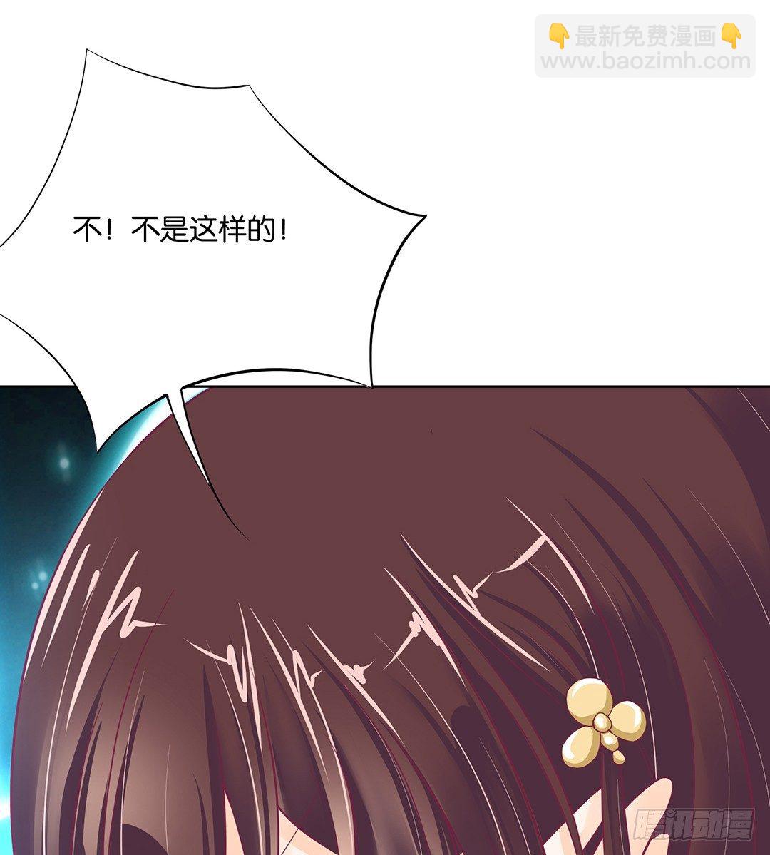 《女王驾到》不要啊…… 第42页