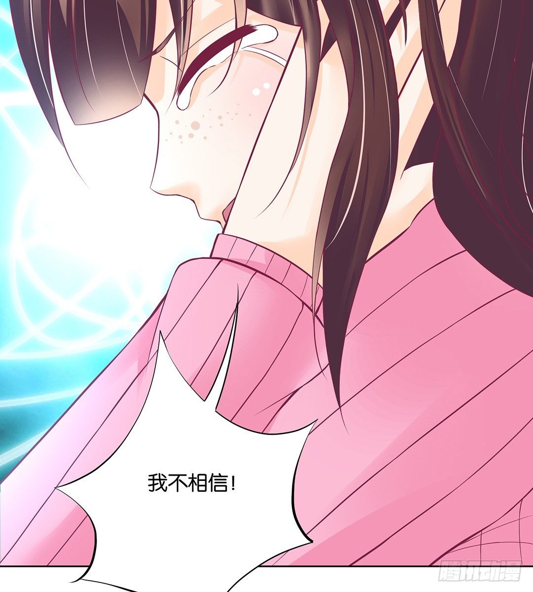 《女王驾到》不要啊…… 第43页