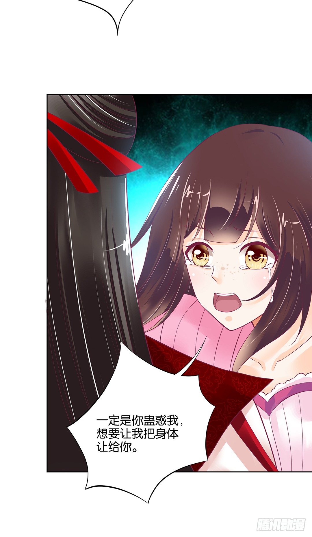 《女王驾到》不要啊…… 第44页