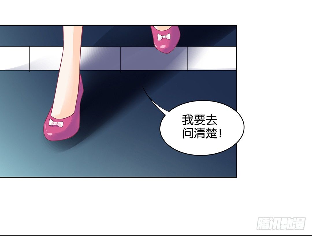 《女王驾到》不要啊…… 第46页