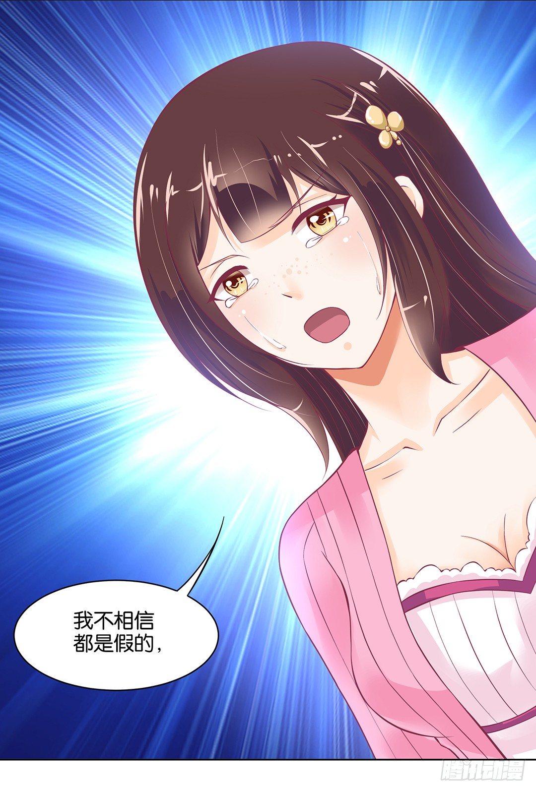 《女王驾到》不要啊…… 第47页