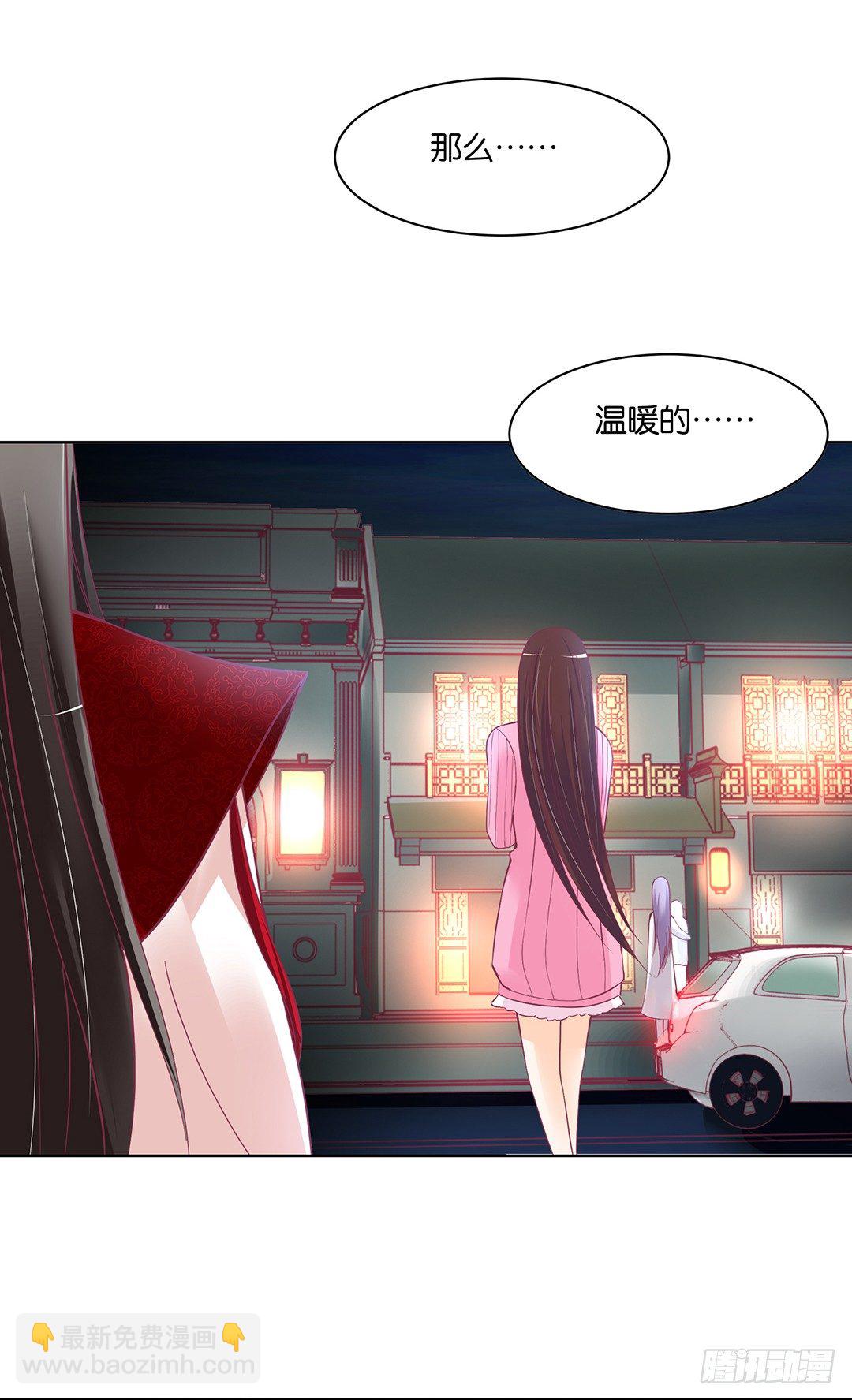 《女王驾到》不要啊…… 第49页