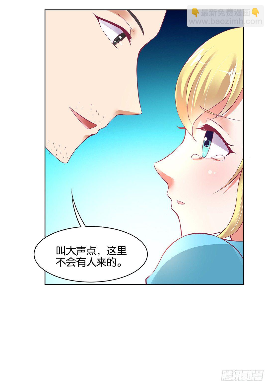 《女王驾到》不要啊…… 第4页