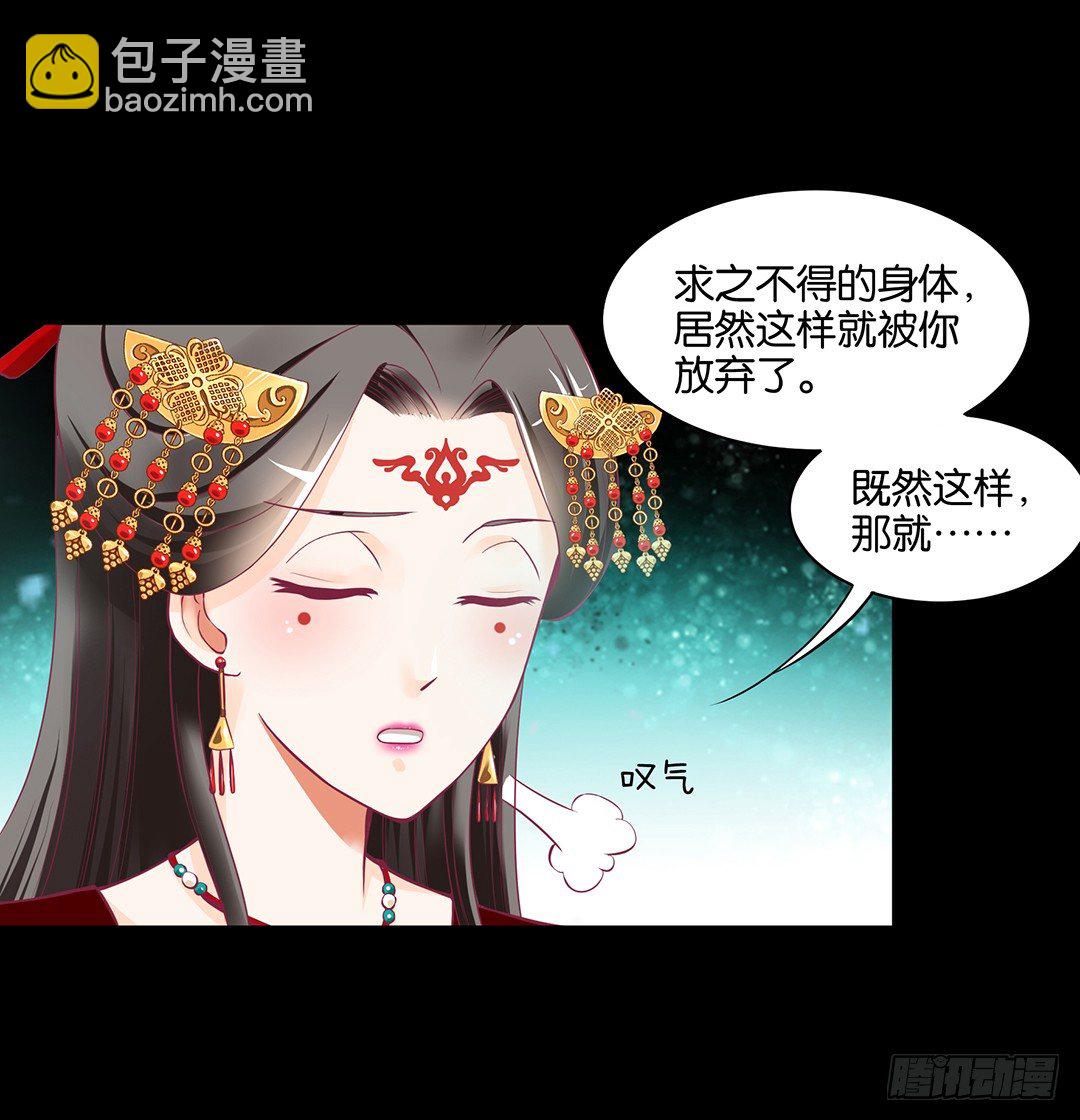 《女王驾到》渣男，消失 第17页