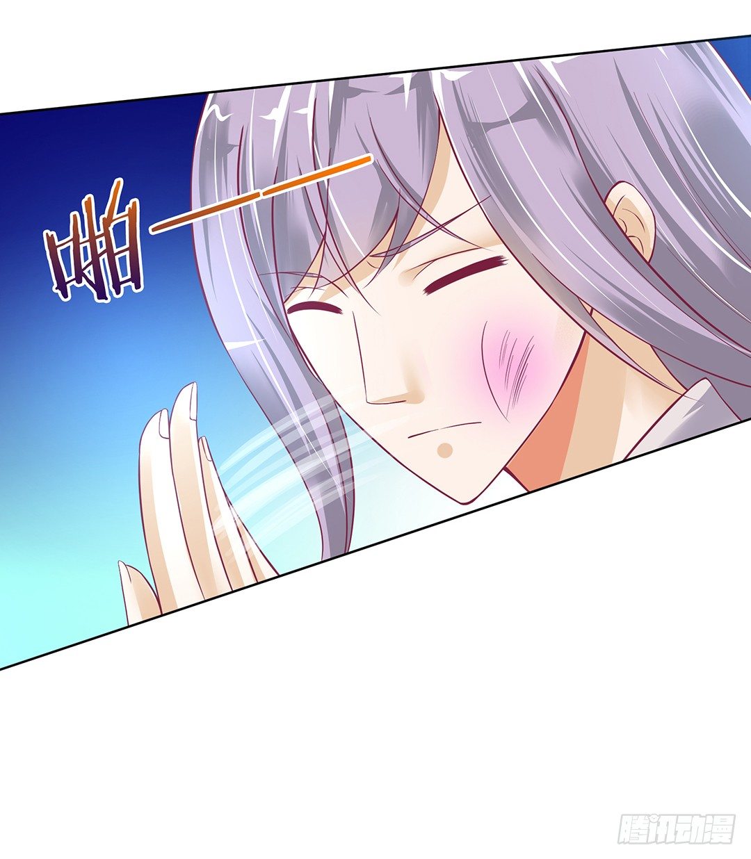 《女王驾到》渣男，消失 第23页