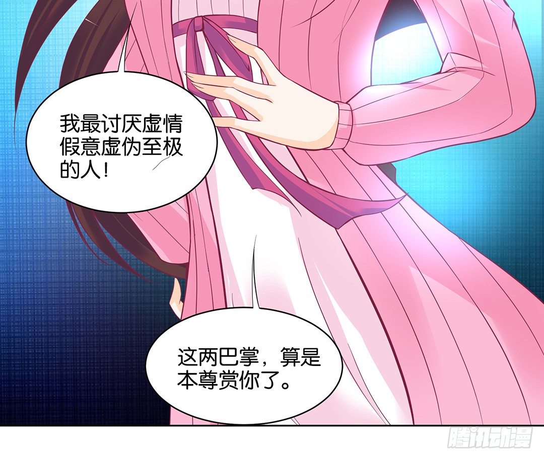 《女王驾到》渣男，消失 第27页
