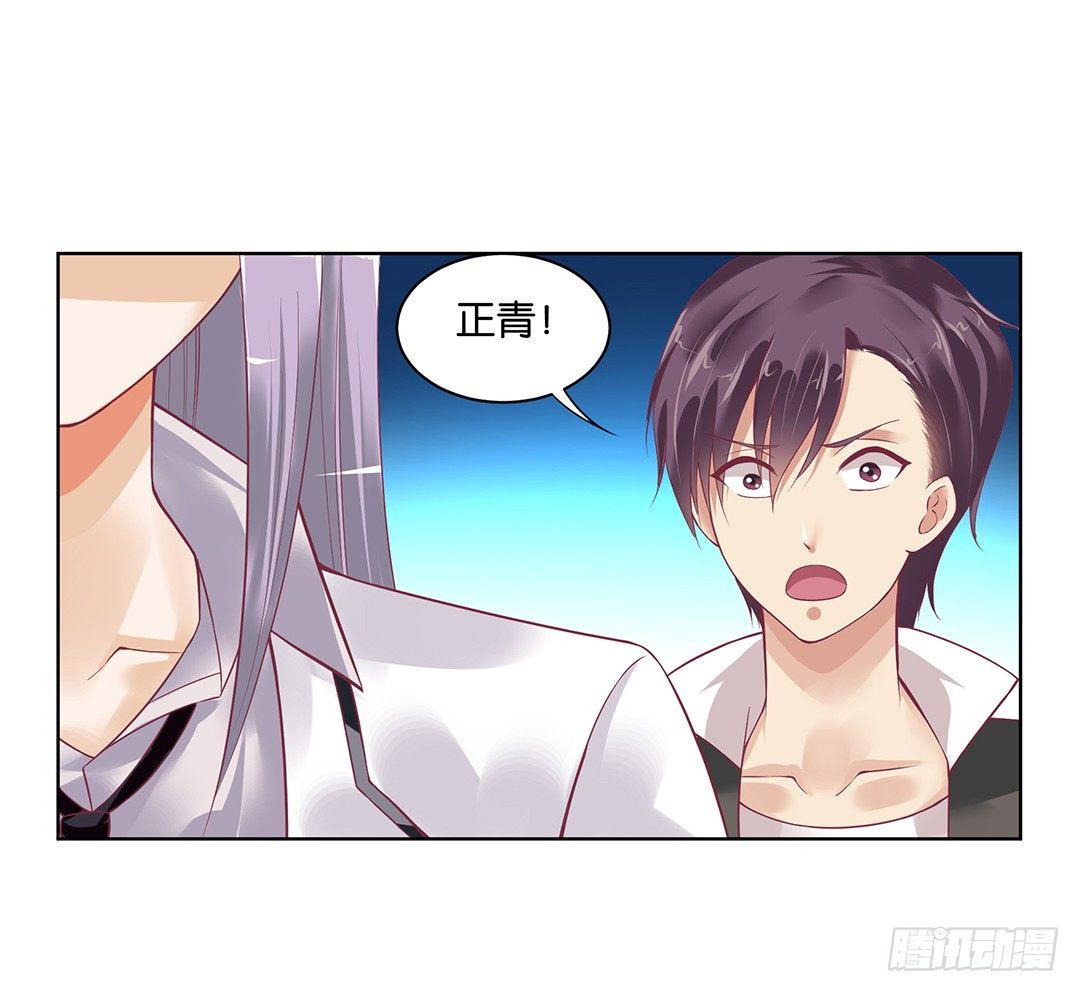《女王驾到》渣男，消失 第28页