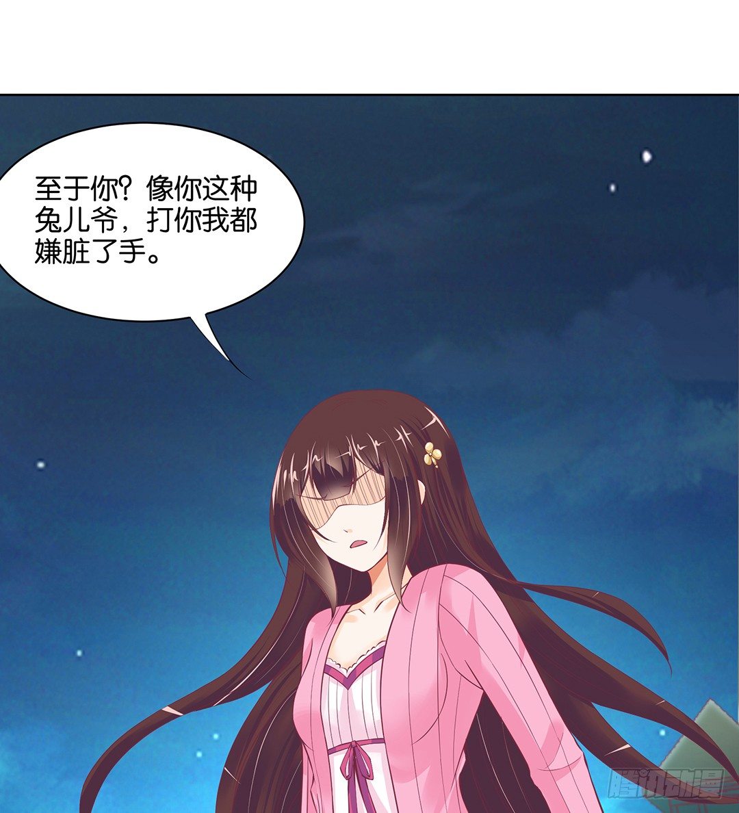 《女王驾到》渣男，消失 第34页