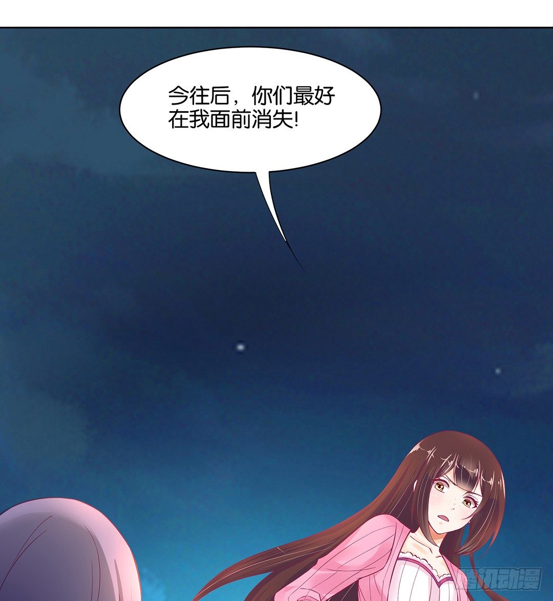 《女王驾到》渣男，消失 第38页