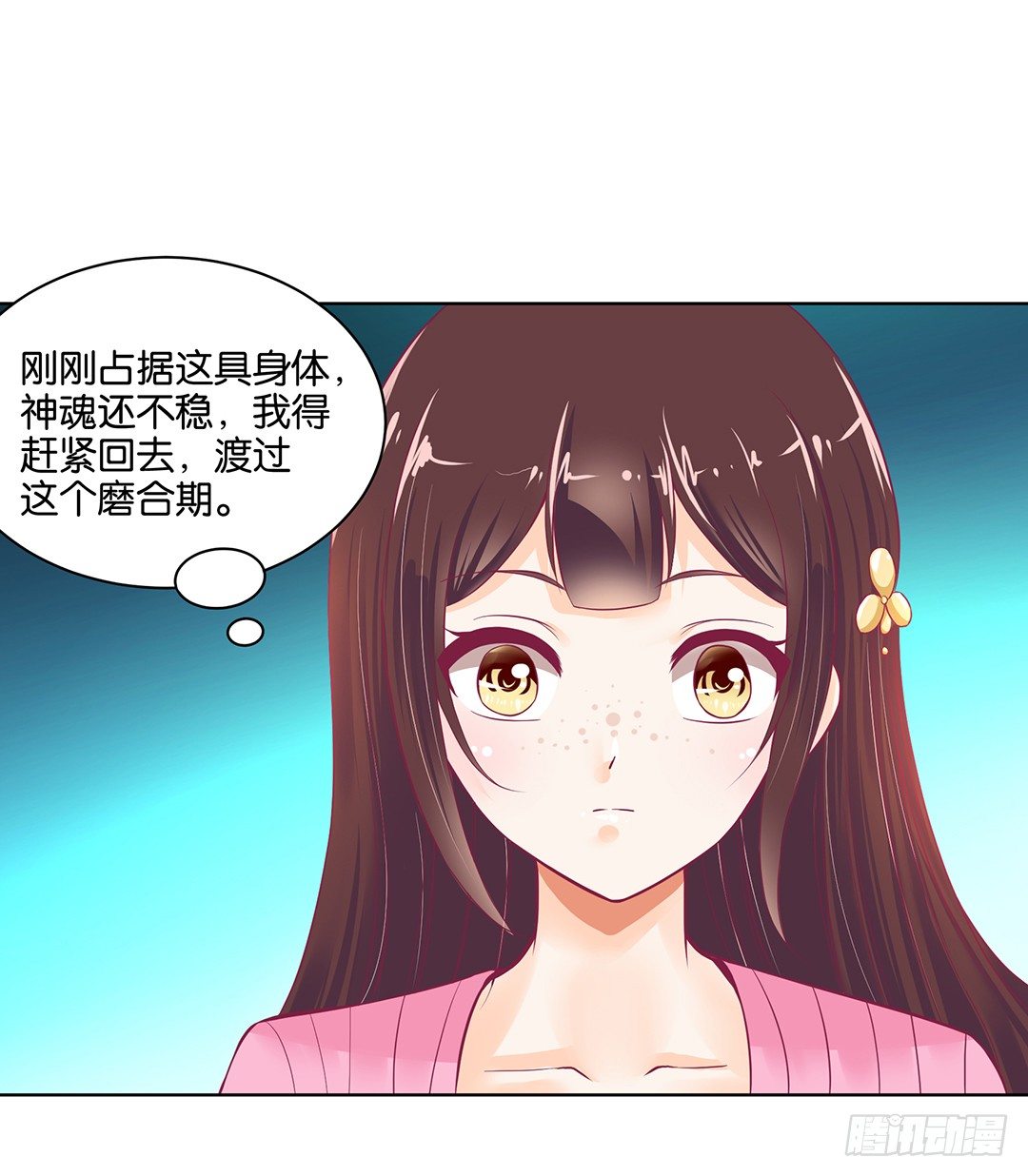 《女王驾到》渣男，消失 第46页