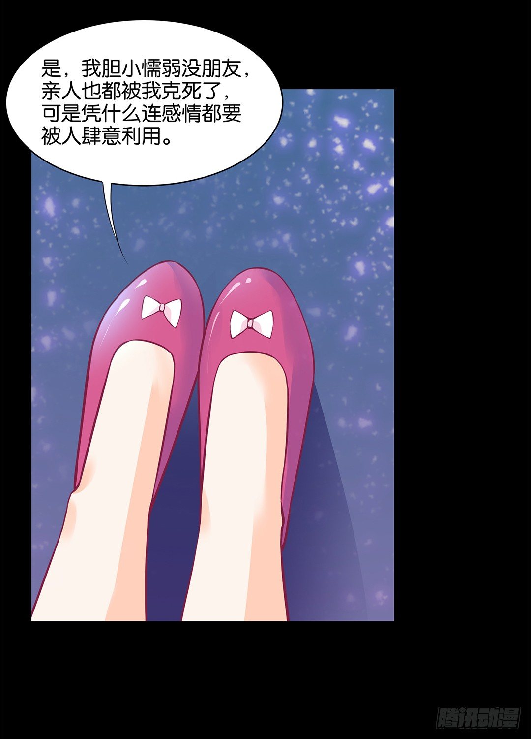 《女王驾到》渣男，消失 第4页