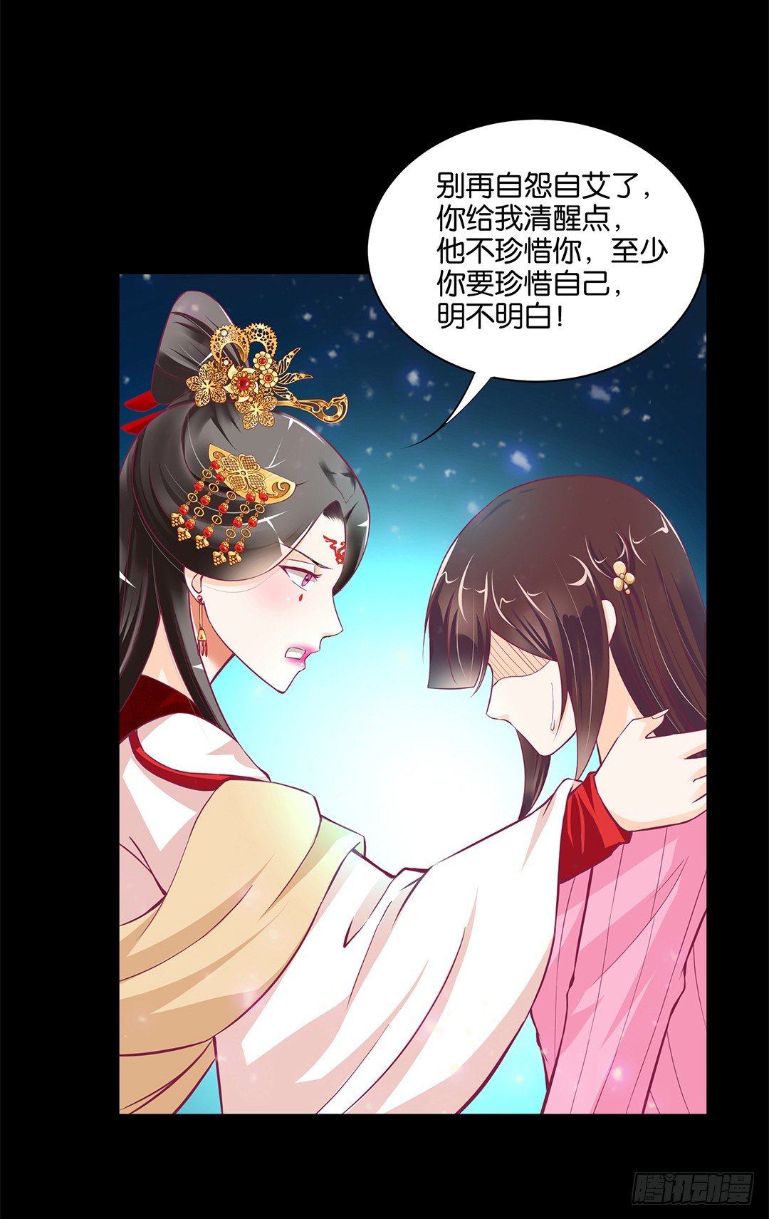 《女王驾到》渣男，消失 第6页