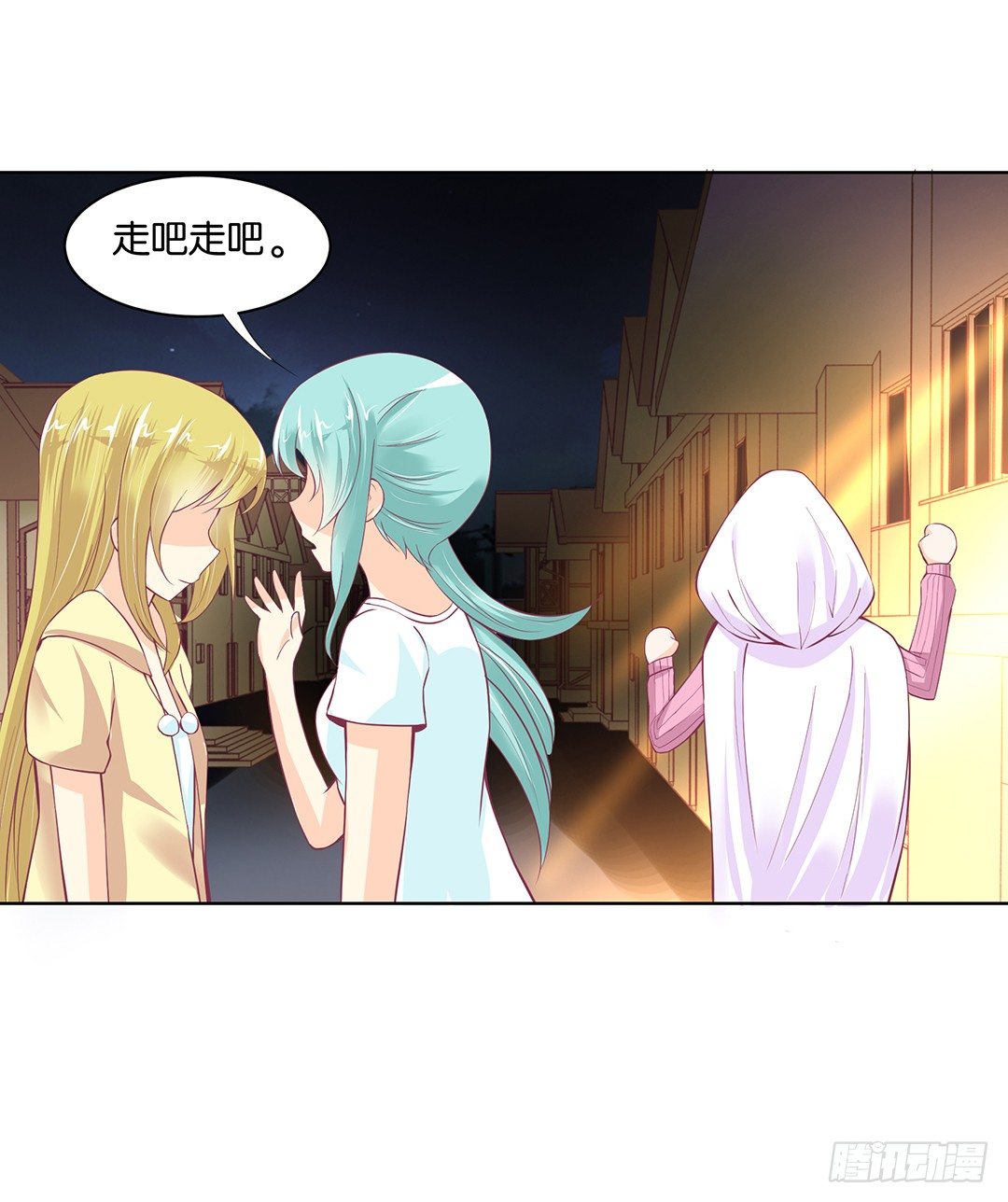 《女王驾到》我只要你的肉体…… 第10页