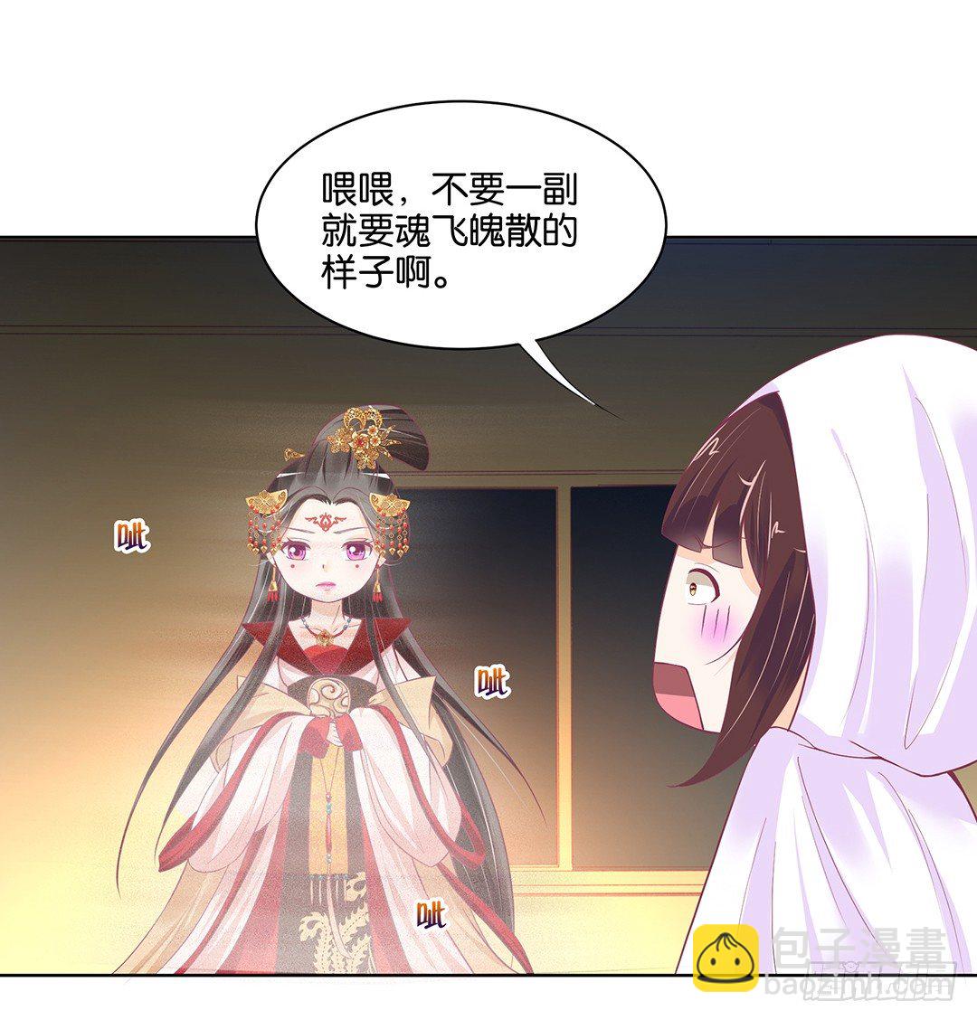 《女王驾到》我只要你的肉体…… 第16页