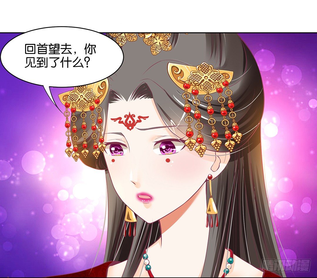 《女王驾到》我只要你的肉体…… 第19页