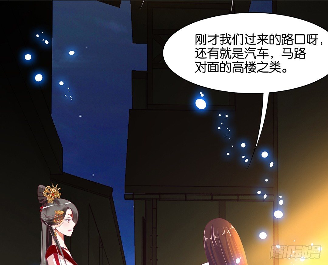 《女王驾到》我只要你的肉体…… 第20页
