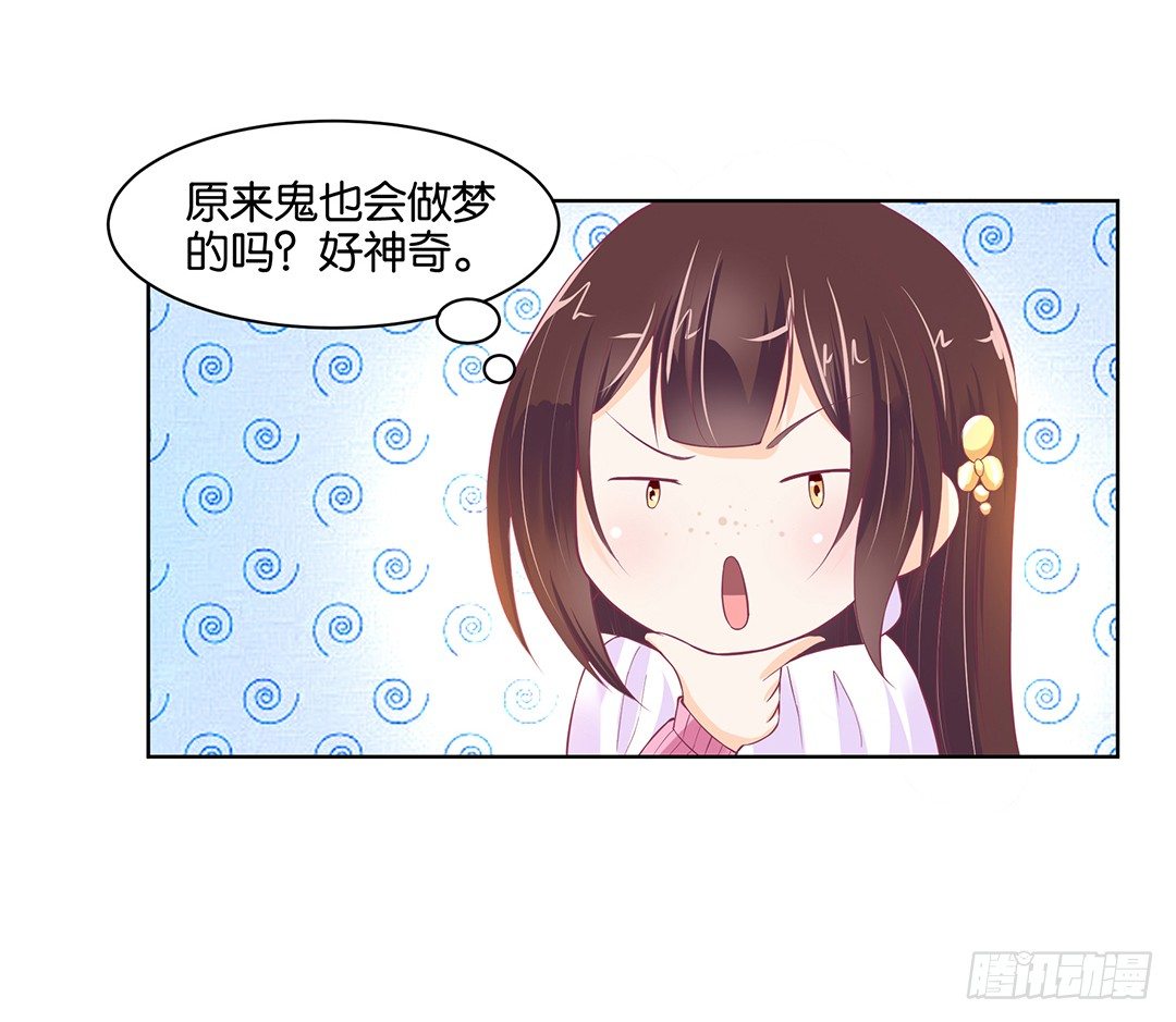 《女王驾到》我只要你的肉体…… 第24页