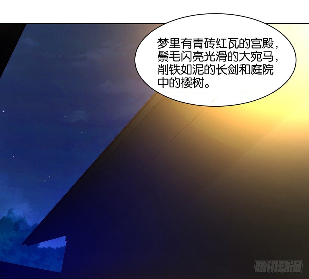 《女王驾到》我只要你的肉体…… 第25页