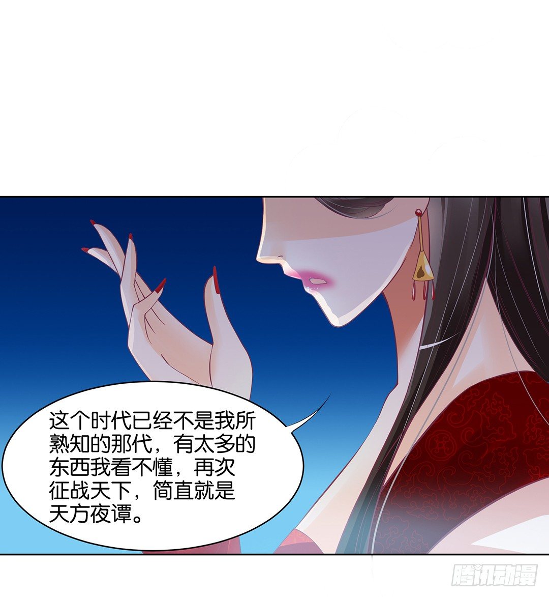 《女王驾到》我只要你的肉体…… 第28页