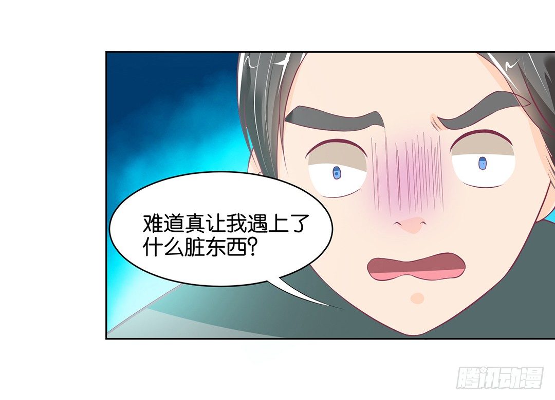 《女王驾到》我只要你的肉体…… 第2页