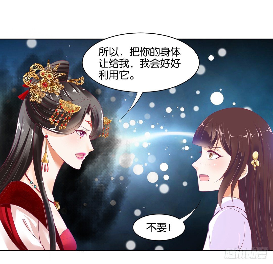 《女王驾到》我只要你的肉体…… 第35页