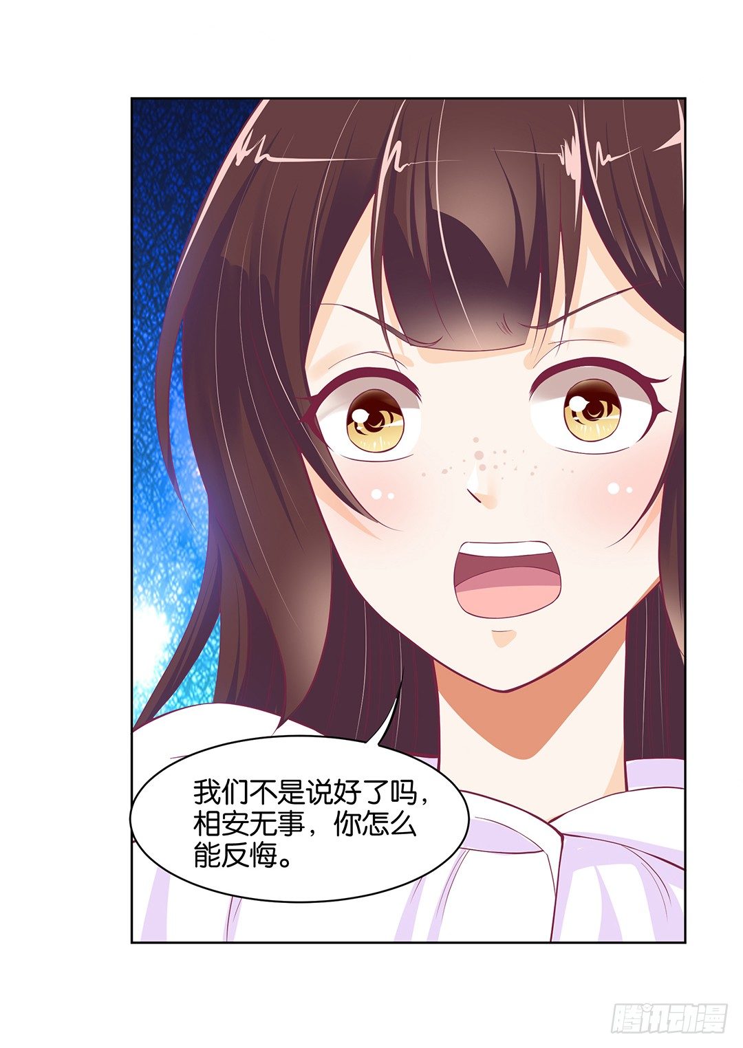 《女王驾到》我只要你的肉体…… 第36页
