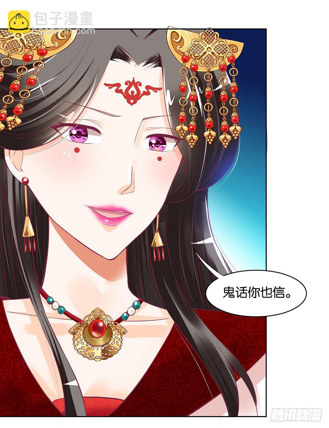 《女王驾到》我只要你的肉体…… 第37页
