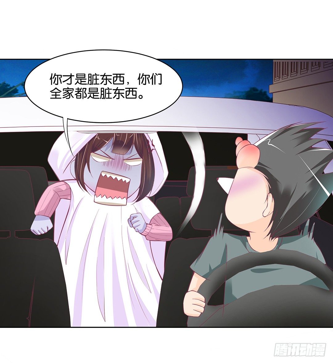 《女王驾到》我只要你的肉体…… 第3页