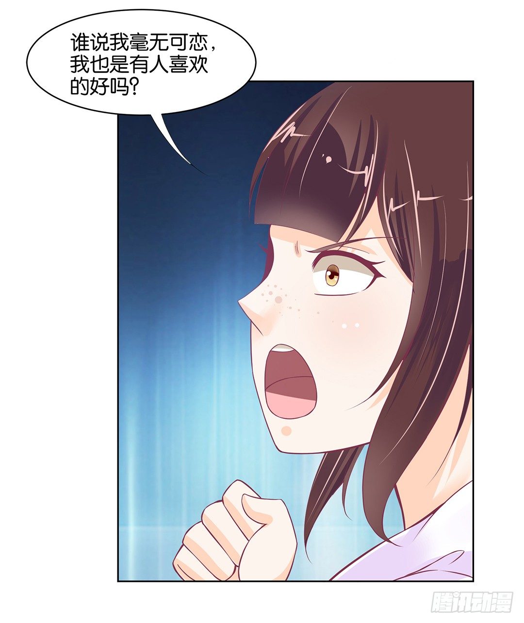 《女王驾到》我只要你的肉体…… 第40页