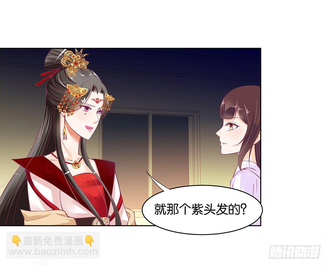 《女王驾到》我只要你的肉体…… 第41页