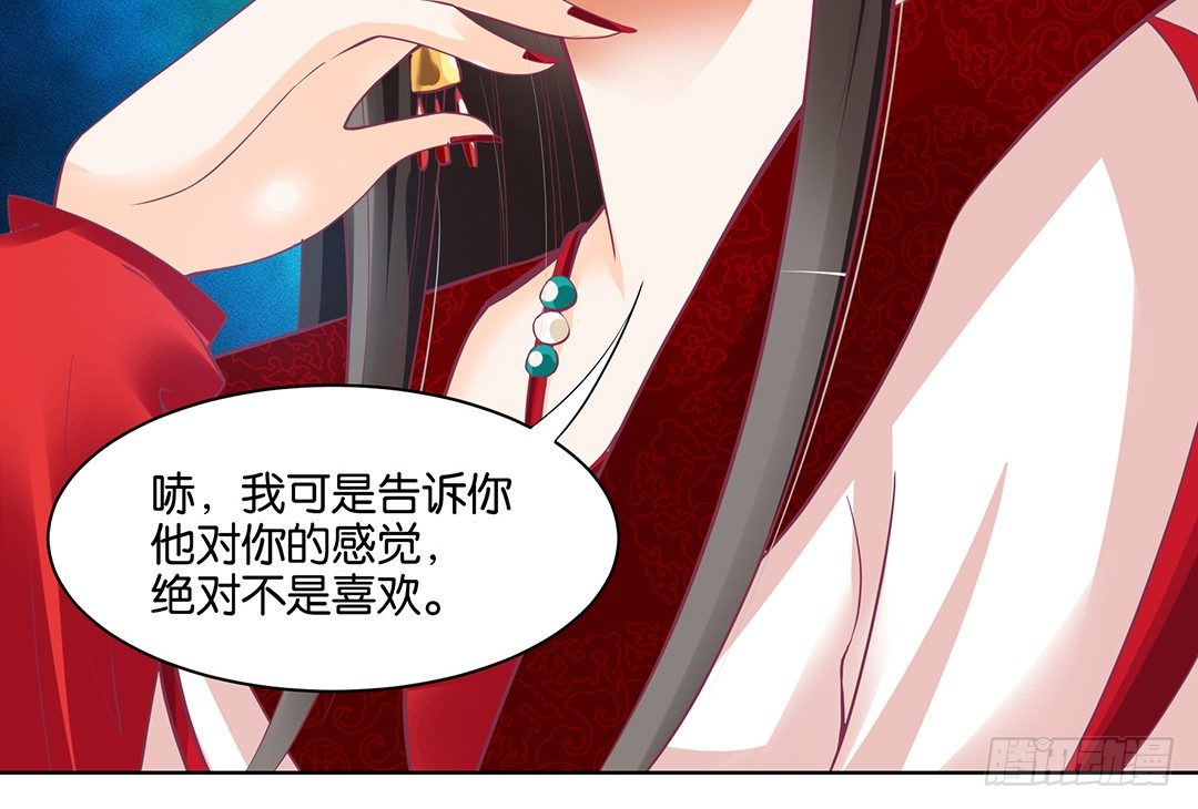 《女王驾到》我只要你的肉体…… 第43页