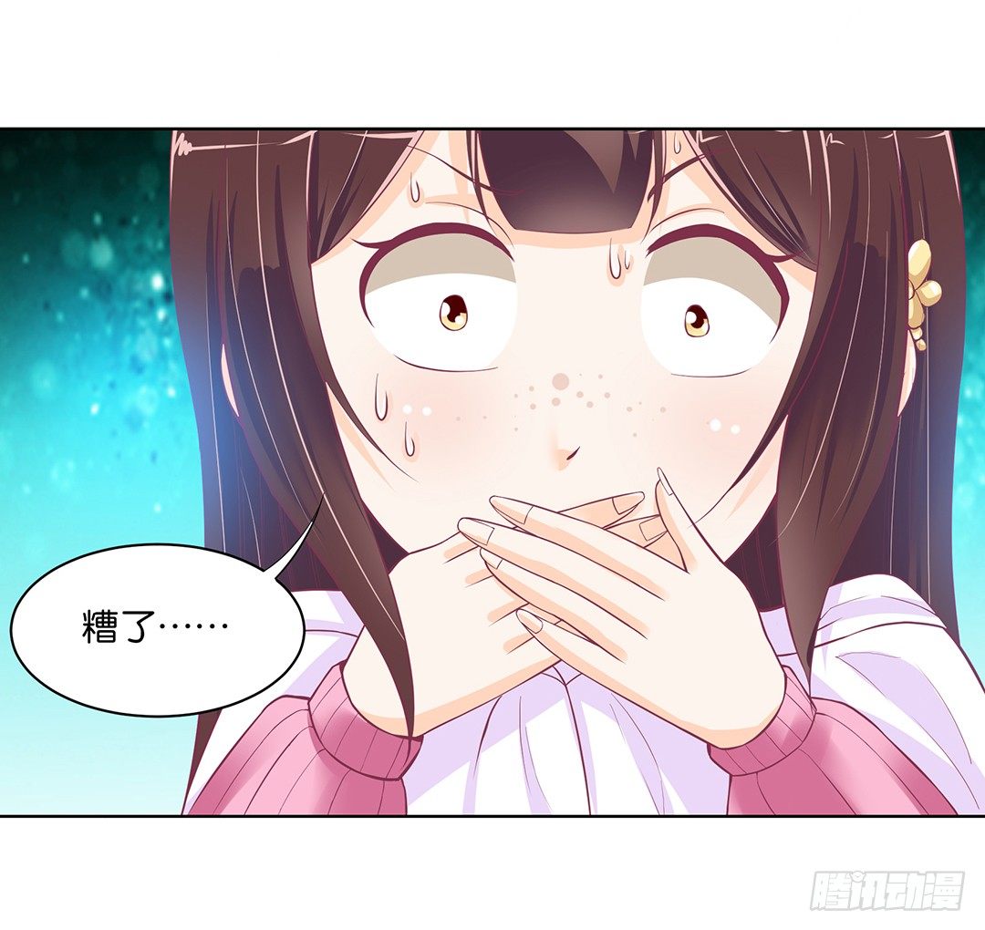 《女王驾到》我只要你的肉体…… 第45页