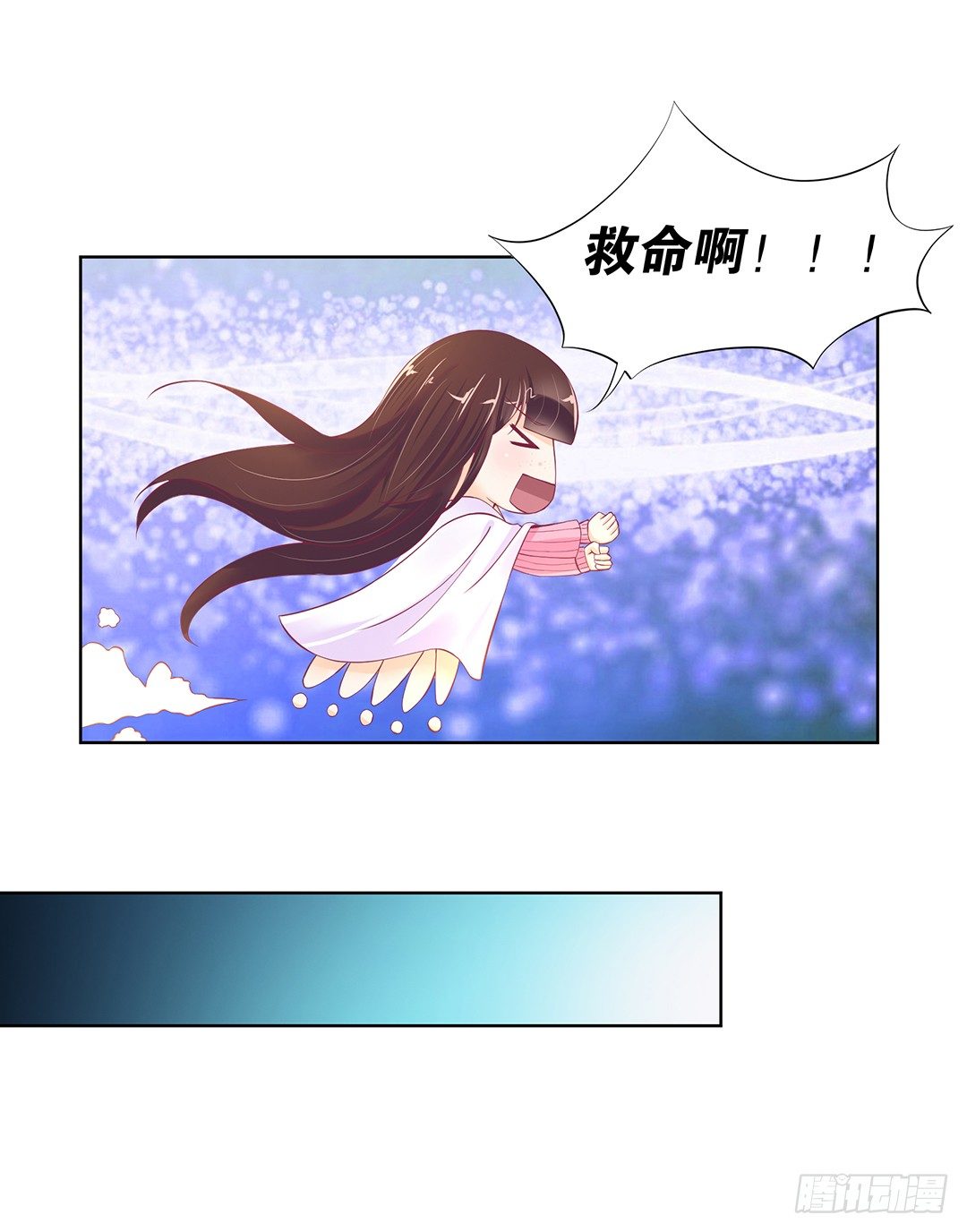 《女王驾到》我只要你的肉体…… 第49页