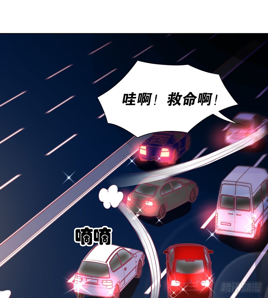 《女王驾到》我只要你的肉体…… 第4页